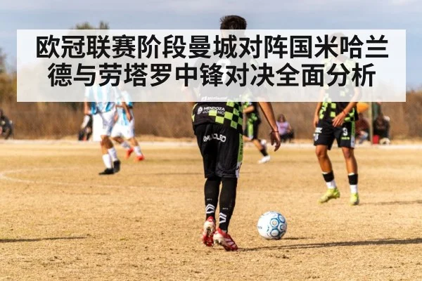 soccer midfielder passing